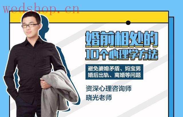 婚前相处的10个心理学方法
