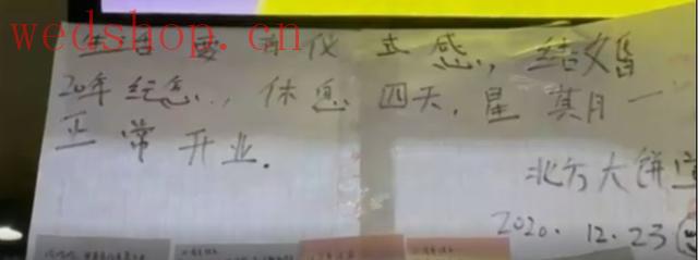 “生活要有仪式感,结婚20年纪念,休息四天!”