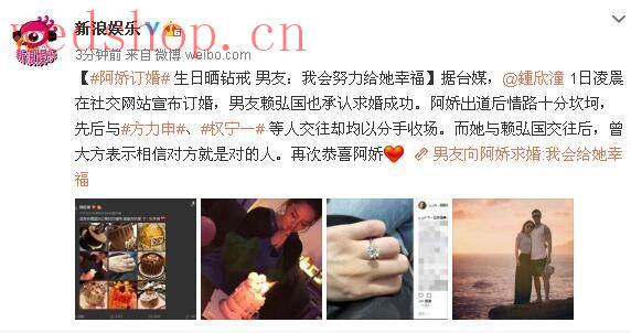 钟欣潼被男友求婚成功，宣布订婚，网友：终于走出了陈冠希的阴影