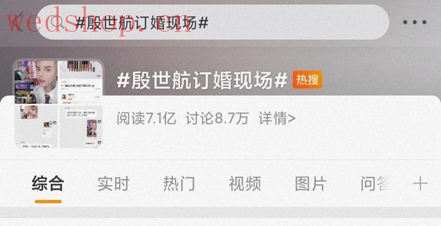 网红殷世航订婚盛典变秀场，骑矮脚马滑稽可笑，开飞机求婚排面大