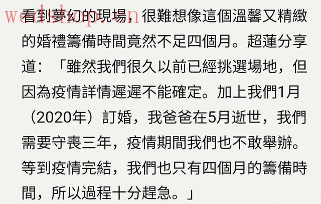 窦骁用20元人民币的戒指，成功求婚何超莲，3年前他们已订婚